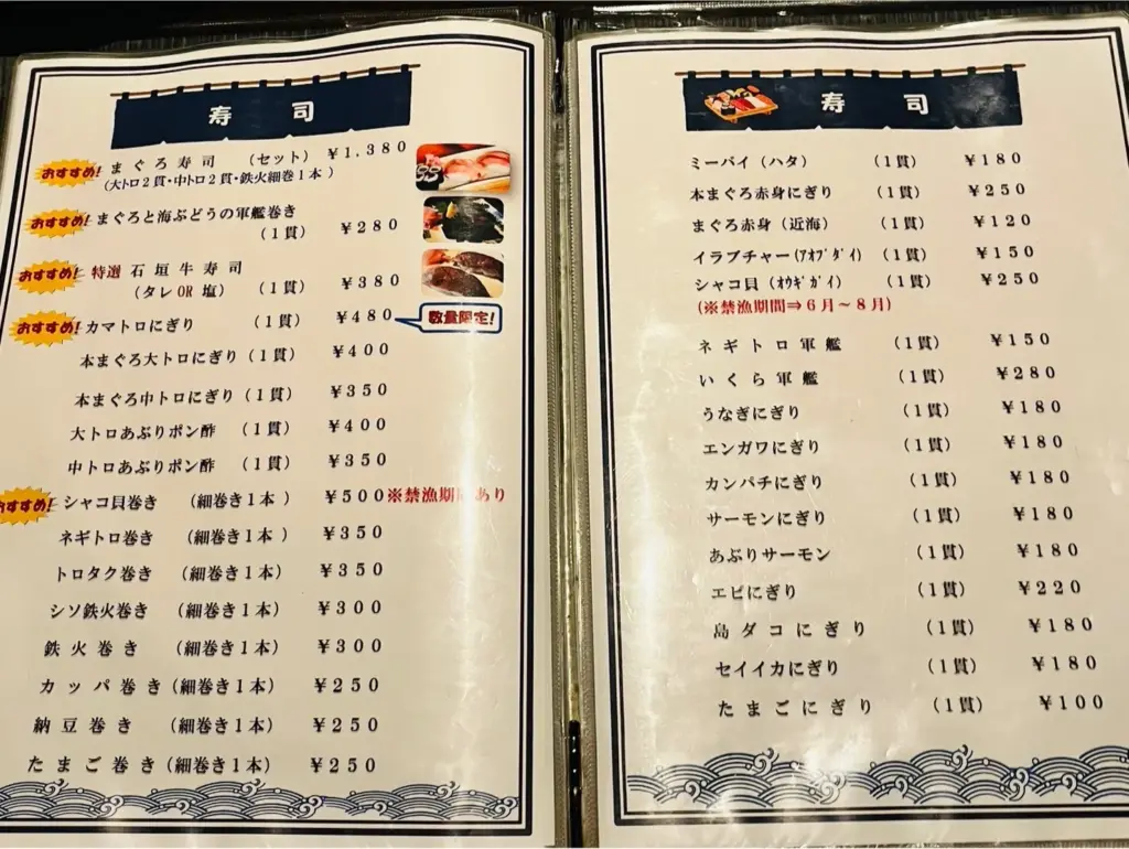 ひとし 石 敢當 店